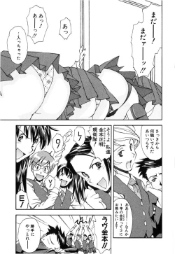 Page 114 of Jamming Shinaide!