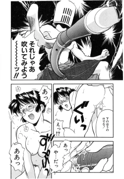 Page 137 of Jamming Shinaide!