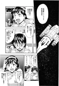 Page 144 of Jamming Shinaide!