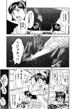 Page 146 of Jamming Shinaide!