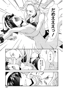 Page 168 of Jamming Shinaide!