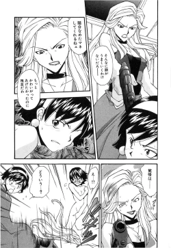 Page 172 of Jamming Shinaide!