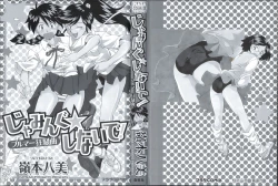 Page 178 of Jamming Shinaide!