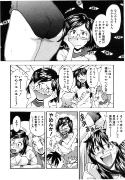 Page 57 of Jamming Shinaide!