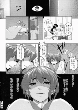 Page 114 of Mesu Ana Choukyou Shiiku