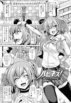 Page 4 of Mesu Ana Choukyou Shiiku