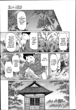Page 7 of Maboroshi no Michigusa