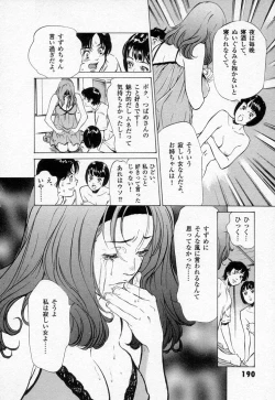 Page 194 of Toudai Juken Senmon Ryou Aa Tsubame Sou