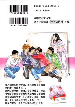 Page 215 of Toudai Juken Senmon Ryou Aa Tsubame Sou