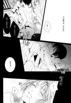 Page 11 of Total Eclipse