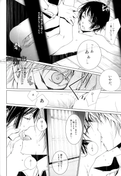 Page 13 of Total Eclipse