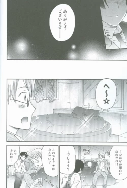 Page 14 of Hatakura Oniisan