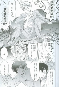 Page 15 of Hatakura Oniisan