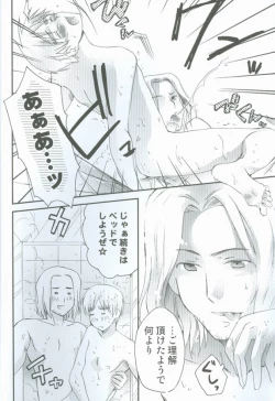 Page 20 of Hatakura Oniisan