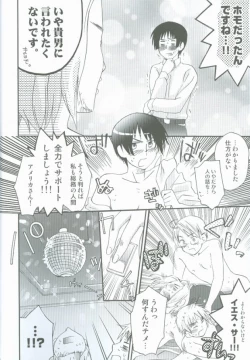 Page 22 of Hatakura Oniisan