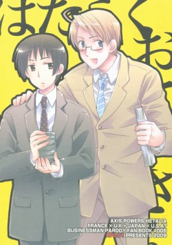 Page 26 of Hatakura Oniisan