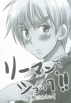 Page 2 of Hatakura Oniisan