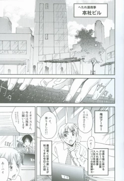 Page 3 of Hatakura Oniisan