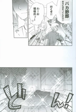 Page 7 of Hatakura Oniisan