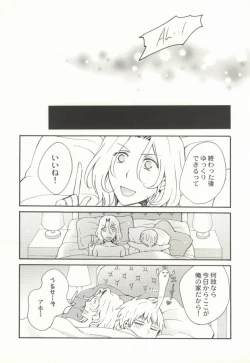 Page 18 of Hanataba de Demukae wo