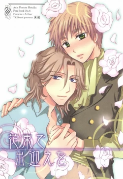 Page 1 of Hanataba de Demukae wo