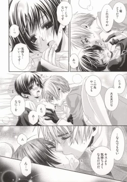 Page 19 of Hoshi no Furu Yoru no Motogatari