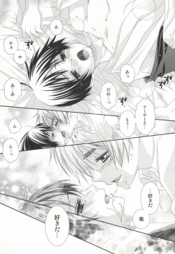 Page 22 of Hoshi no Furu Yoru no Motogatari