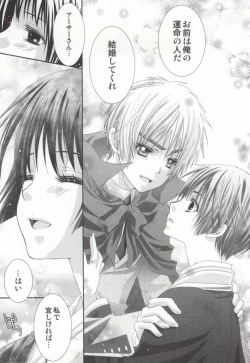 Page 28 of Hoshi no Furu Yoru no Motogatari