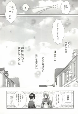 Page 32 of Hoshi no Furu Yoru no Motogatari
