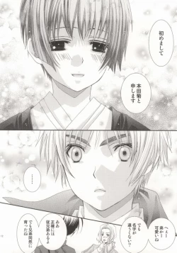 Page 7 of Hoshi no Furu Yoru no Motogatari