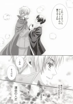 Page 9 of Hoshi no Furu Yoru no Motogatari