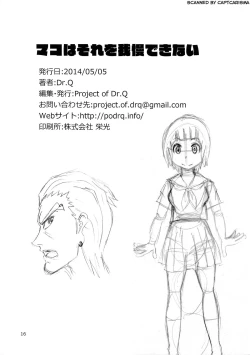 Page 18 of Mako wa Sore o Gaman Dekinai