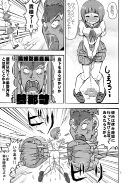 Page 5 of Mako wa Sore o Gaman Dekinai