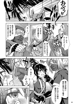 Page 9 of Josounin Hibana