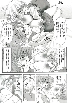 Page 33 of Wokurimono