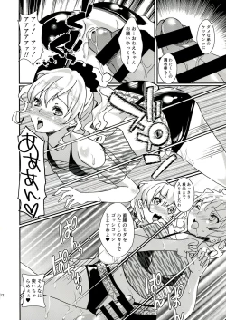 Page 14 of Clean Keeper Rei-chan