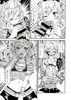 Page 5 of Clean Keeper Rei-chan