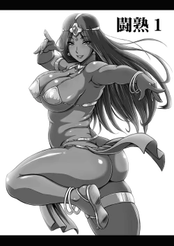 Page 10 of Tou Juku 123+