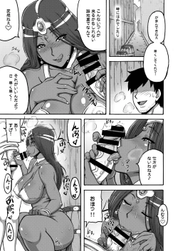 Page 23 of Tou Juku 123+