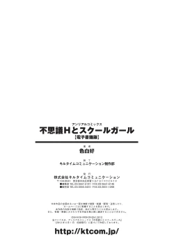 Page 171 of Fushigi H to School Girl - Fantasy H & School Girl | H Fantasies with School Girls