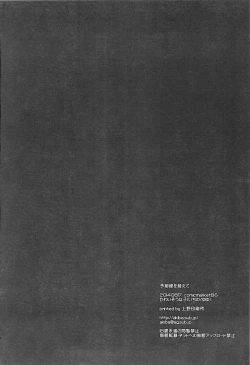 Page 23 of Yosokusen o Koete | Beyond the Prediction Lines