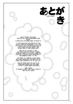 Page 19 of Ecchii no ga Daisuki desu | I Love Naughty Things