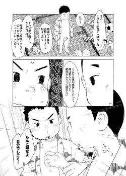 Page 19 of Ochikon