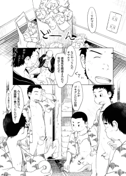 Page 23 of Ochikon
