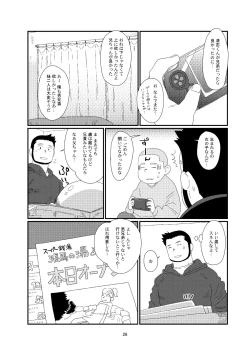 Page 26 of Ochikon