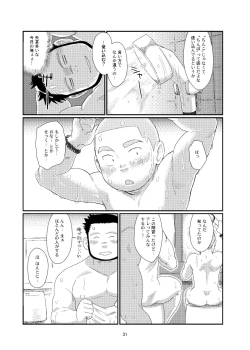 Page 31 of Ochikon
