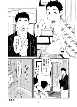 Page 7 of Ochikon