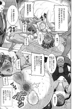 Page 117 of Dakare mashita...Ato...Ne...Ni6