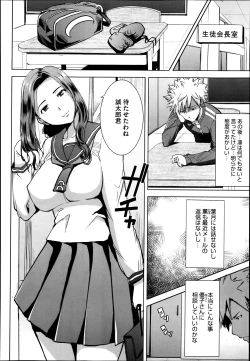 Page 54 of Dakare mashita...Ato...Ne...Ni6