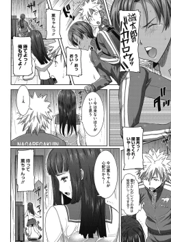 Page 70 of Dakare mashita...Ato...Ne...Ni6